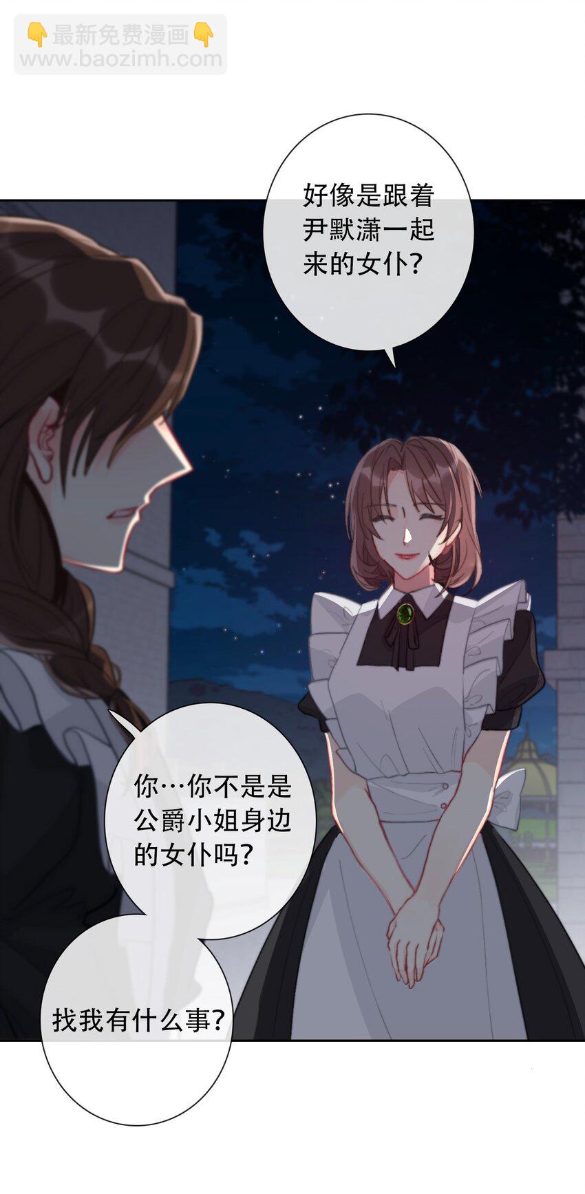 054 对暗号！(1/2)-第60话