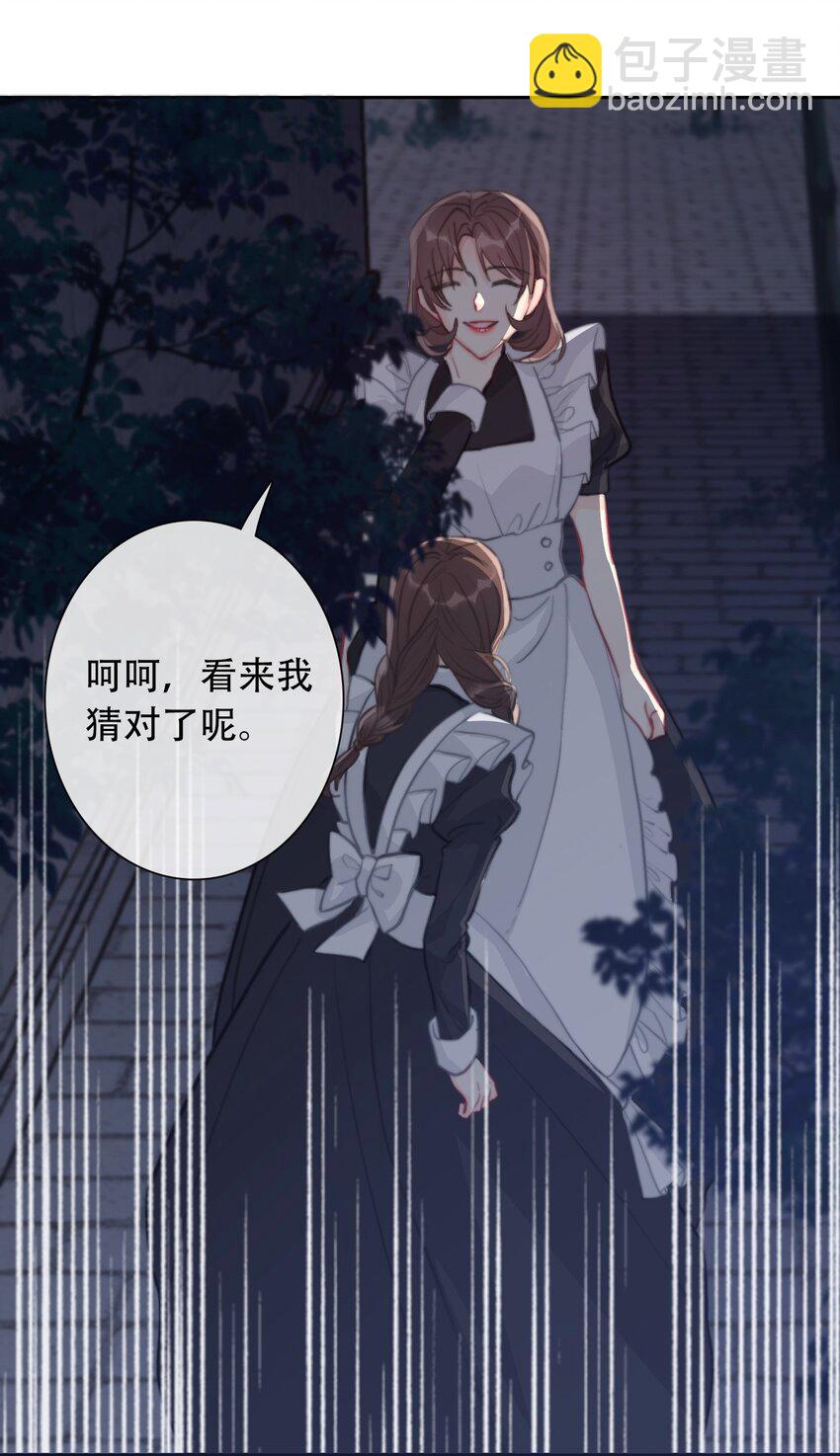 054 对暗号！(1/2)-第60话