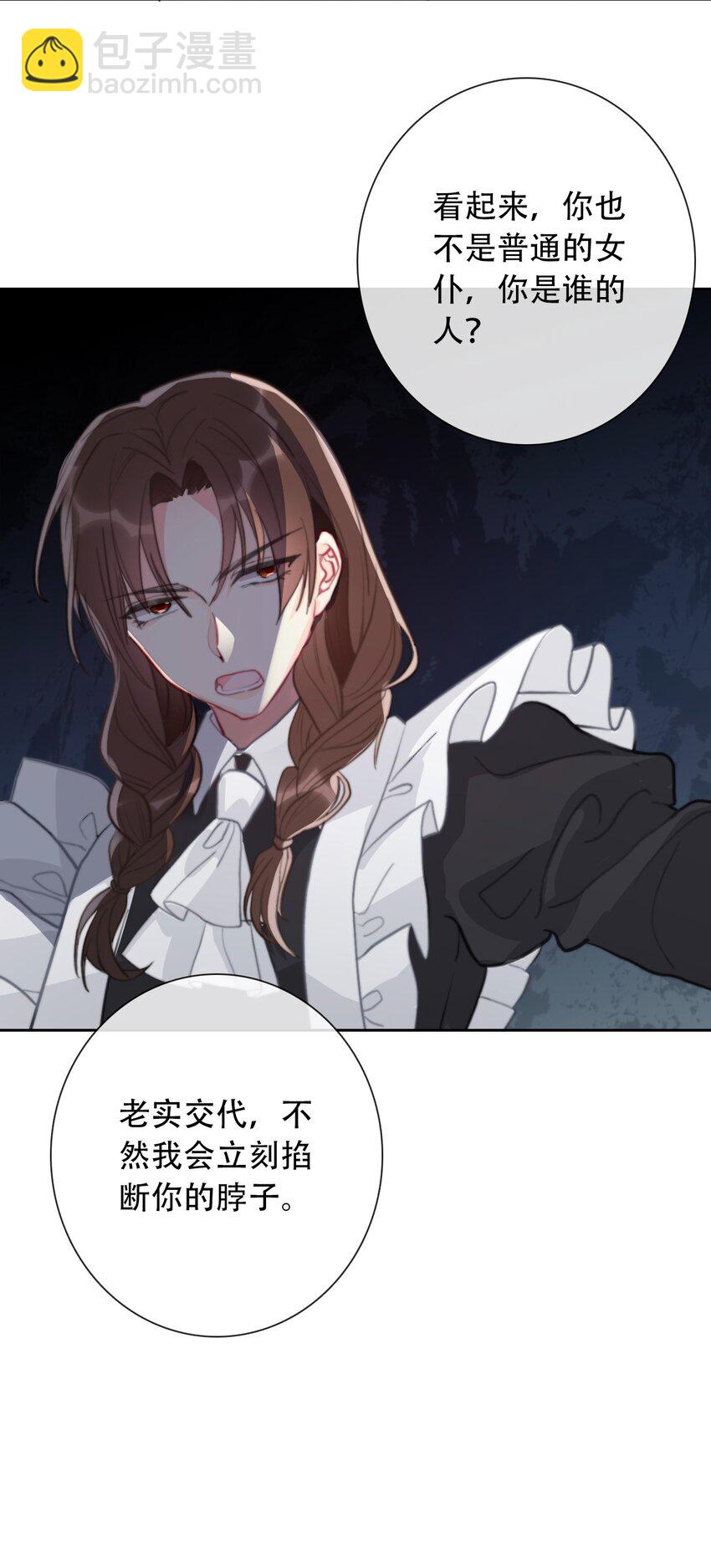 054 对暗号！(1/2)-第60话