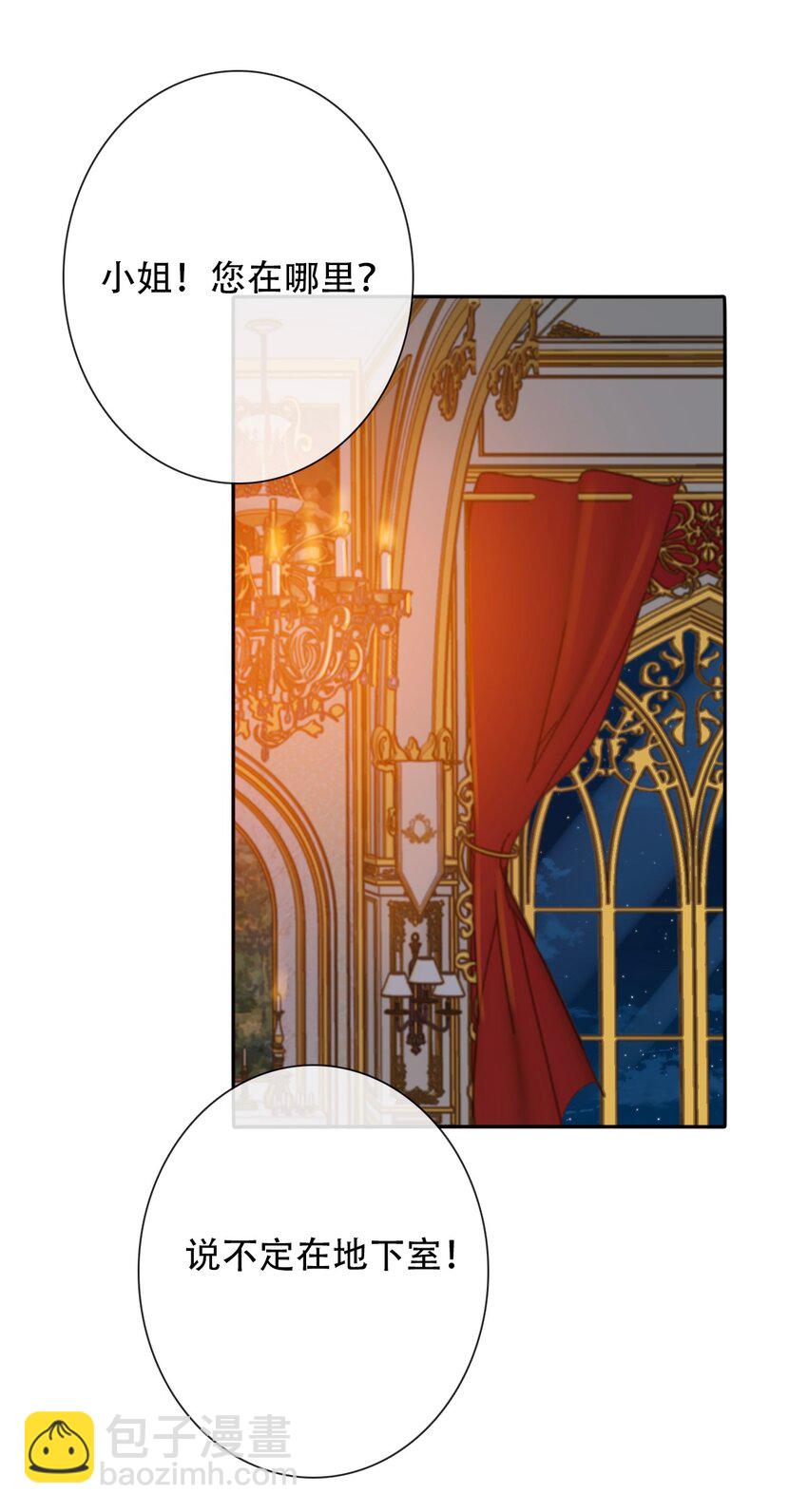 054 对暗号！(1/2)-第60话