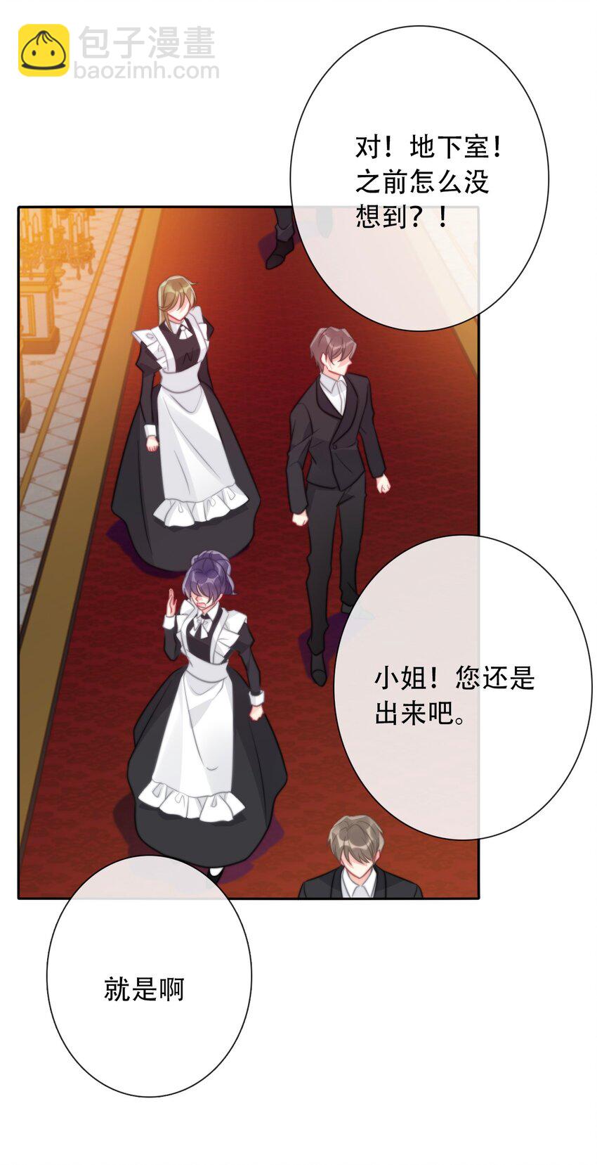 054 对暗号！(1/2)-第60话