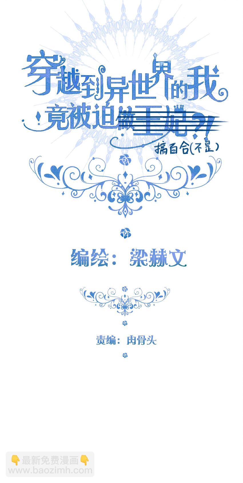 054 对暗号！(1/2)-第60话