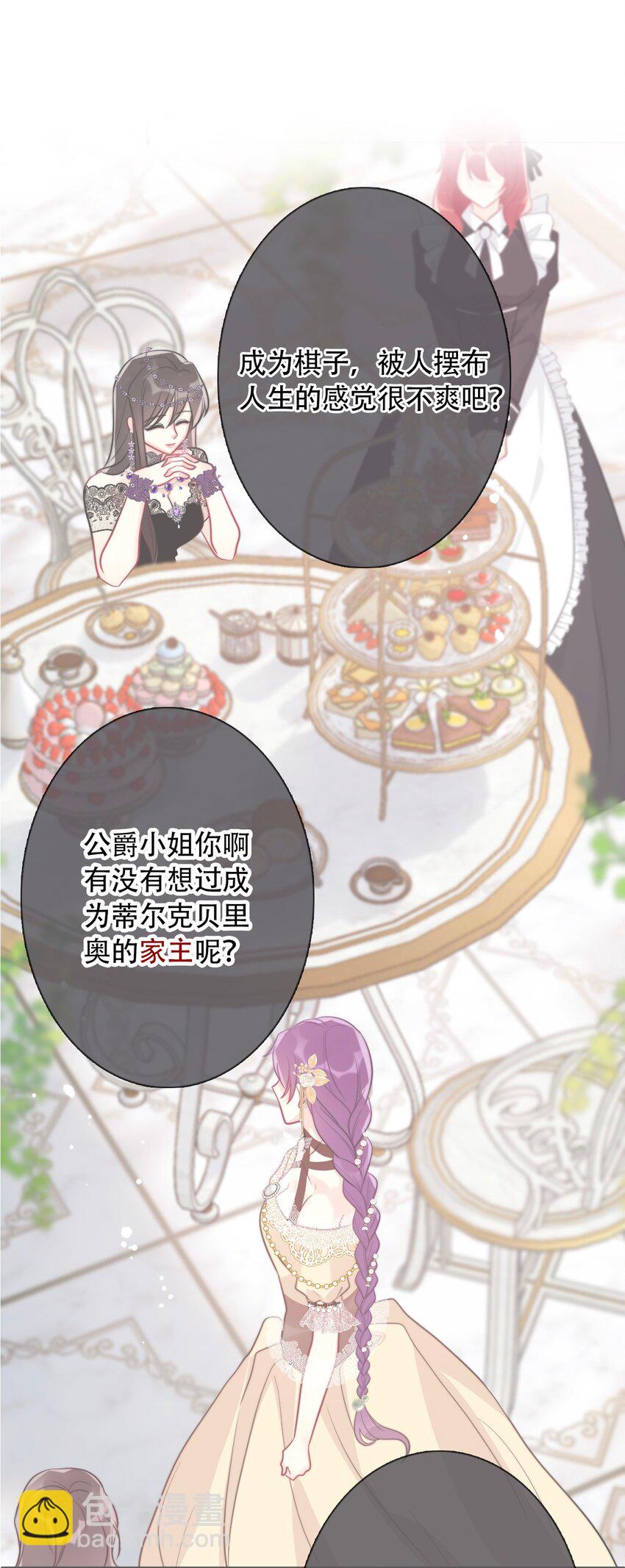 054 对暗号！(1/2)-第60话