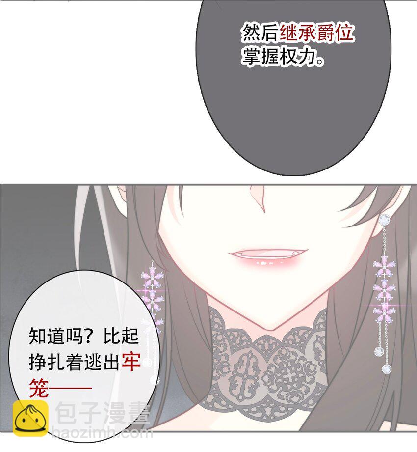 054 对暗号！(1/2)-第60话