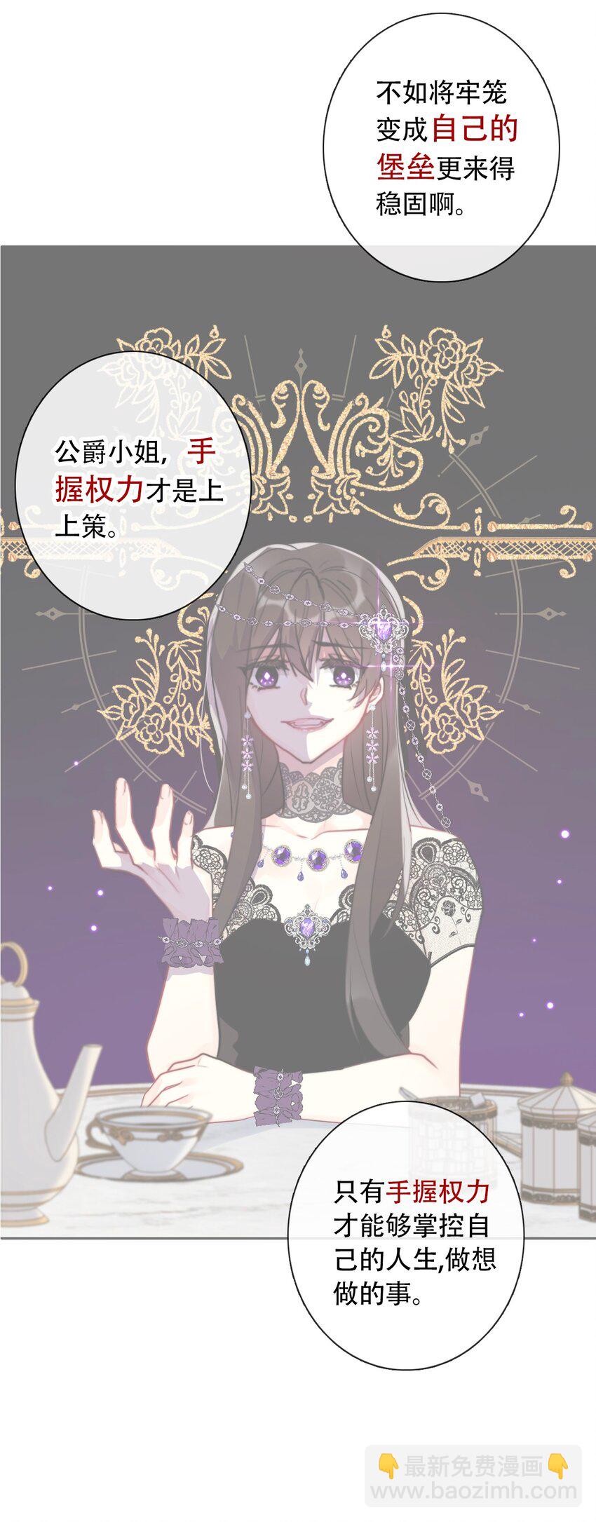 054 对暗号！(1/2)-第60话