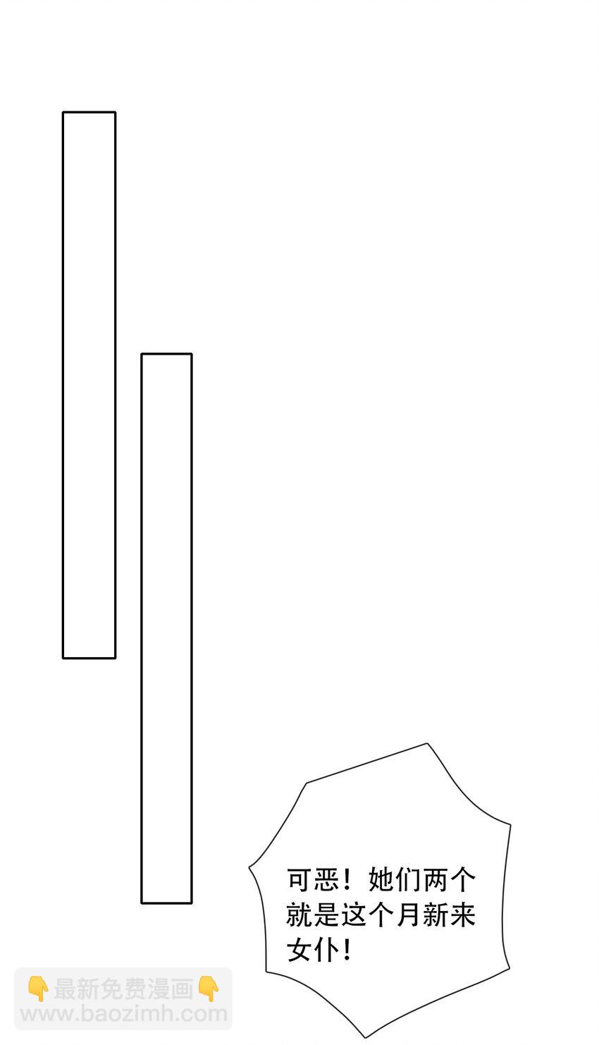 054 对暗号！(1/2)-第60话