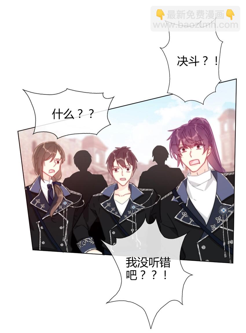 007 我抢了王子的男人！(1/2)-第8话