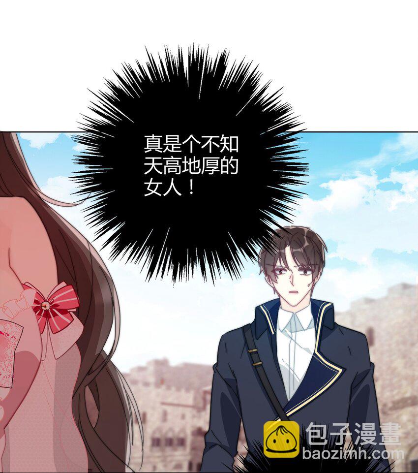 007 我抢了王子的男人！(1/2)-第8话