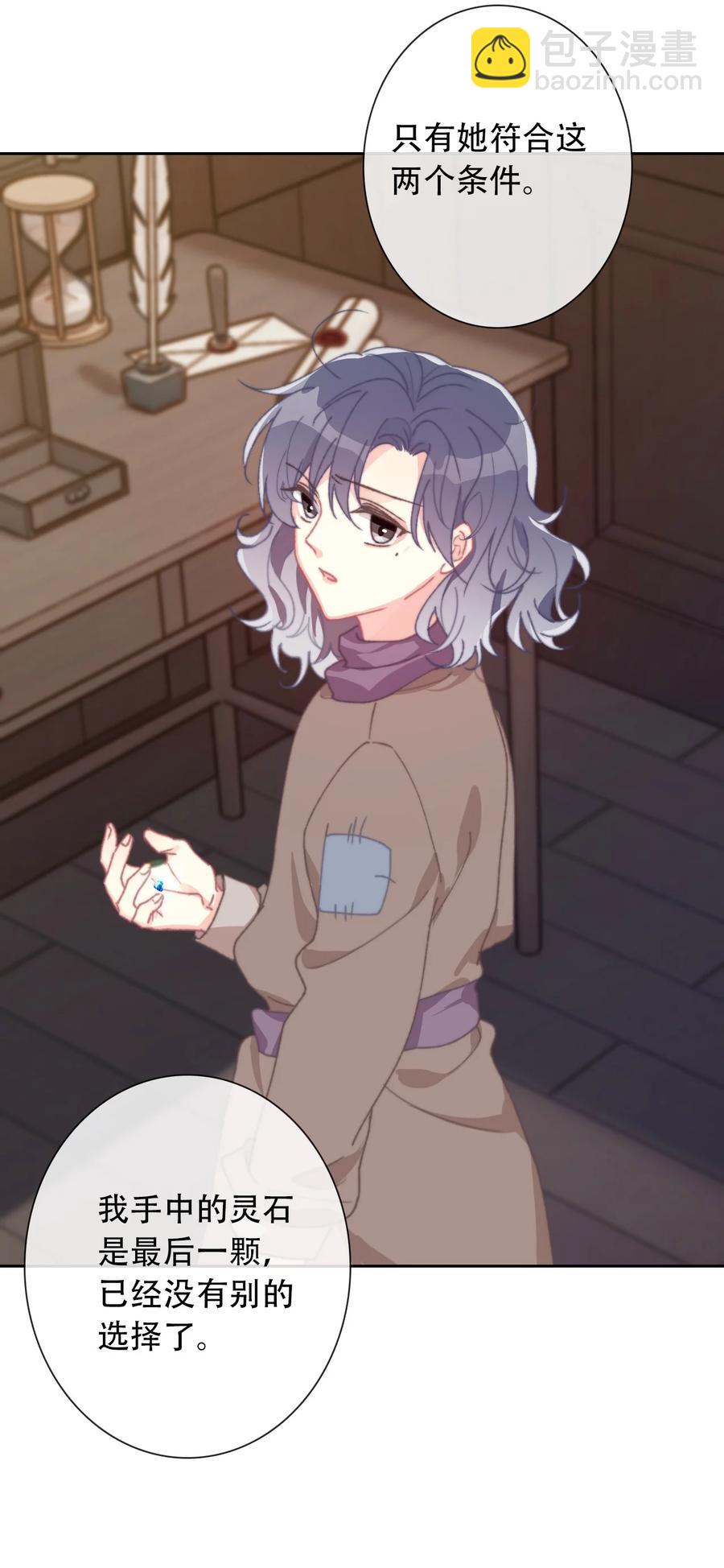 065 不要厌恶自己的性别(1/2)-第72话