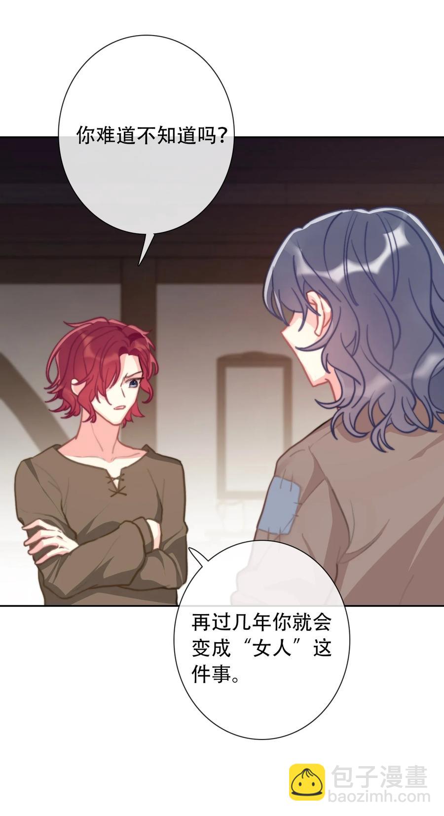 065 不要厌恶自己的性别(1/2)-第72话