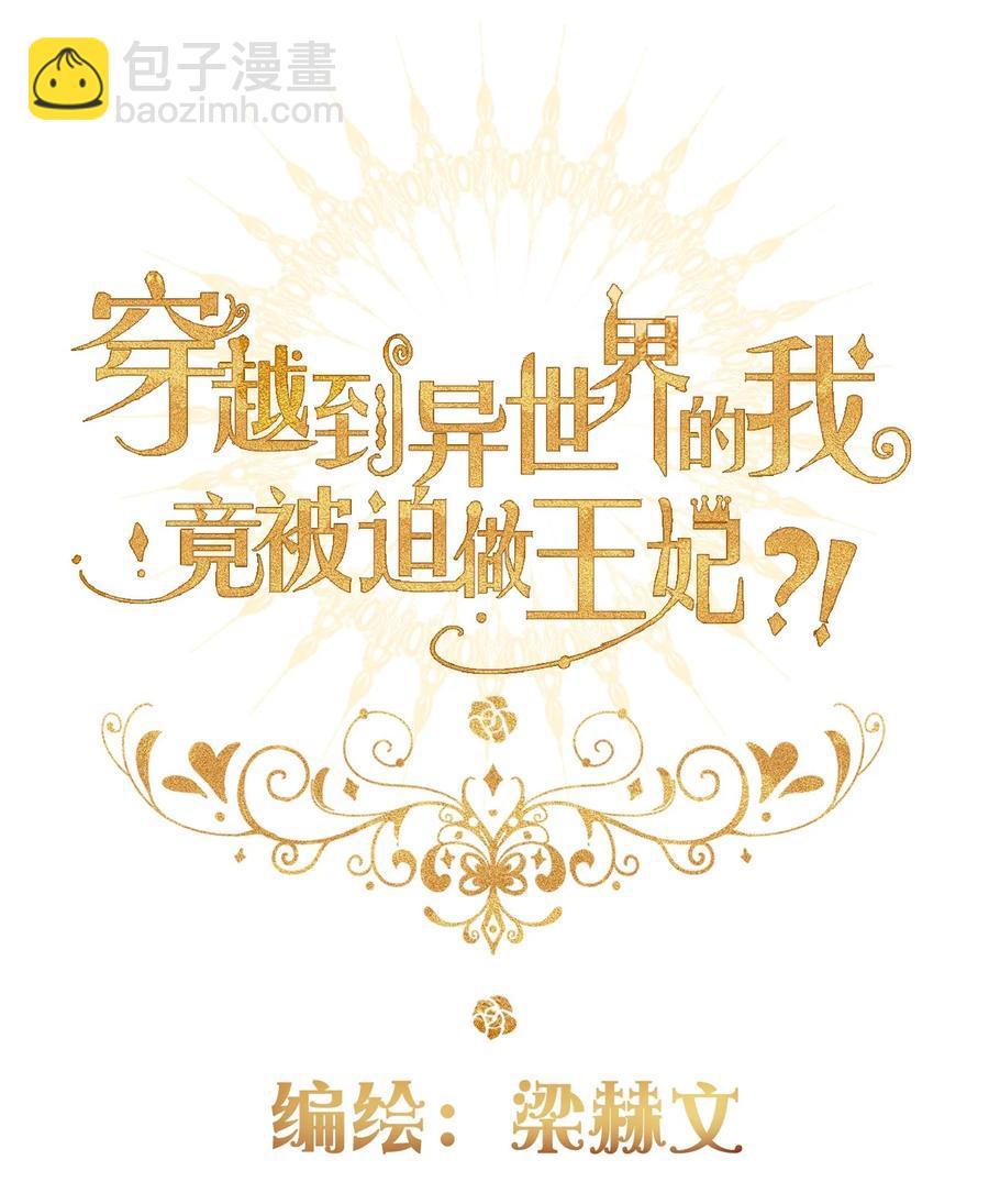 065 不要厌恶自己的性别(1/2)-第72话