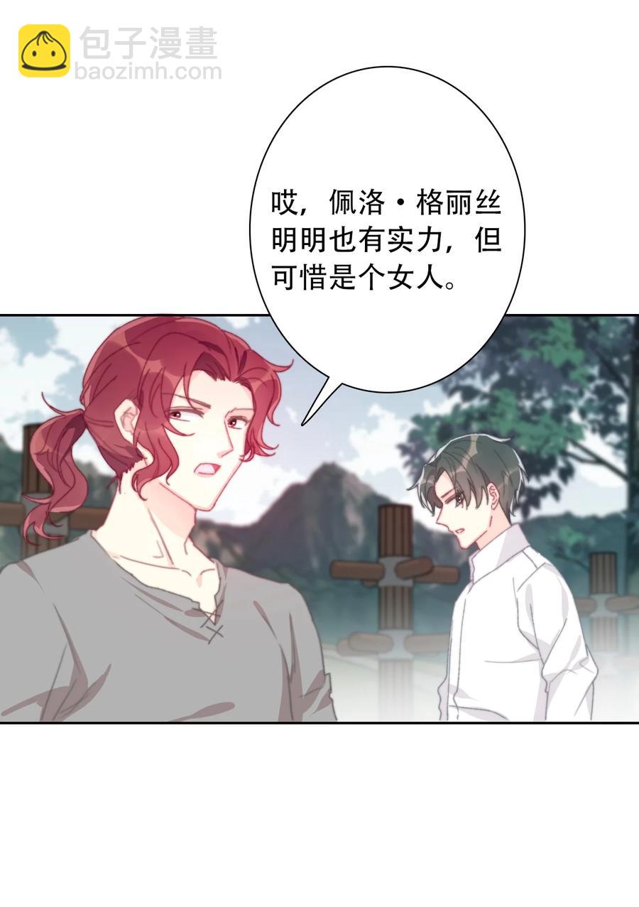 065 不要厌恶自己的性别(1/2)-第72话