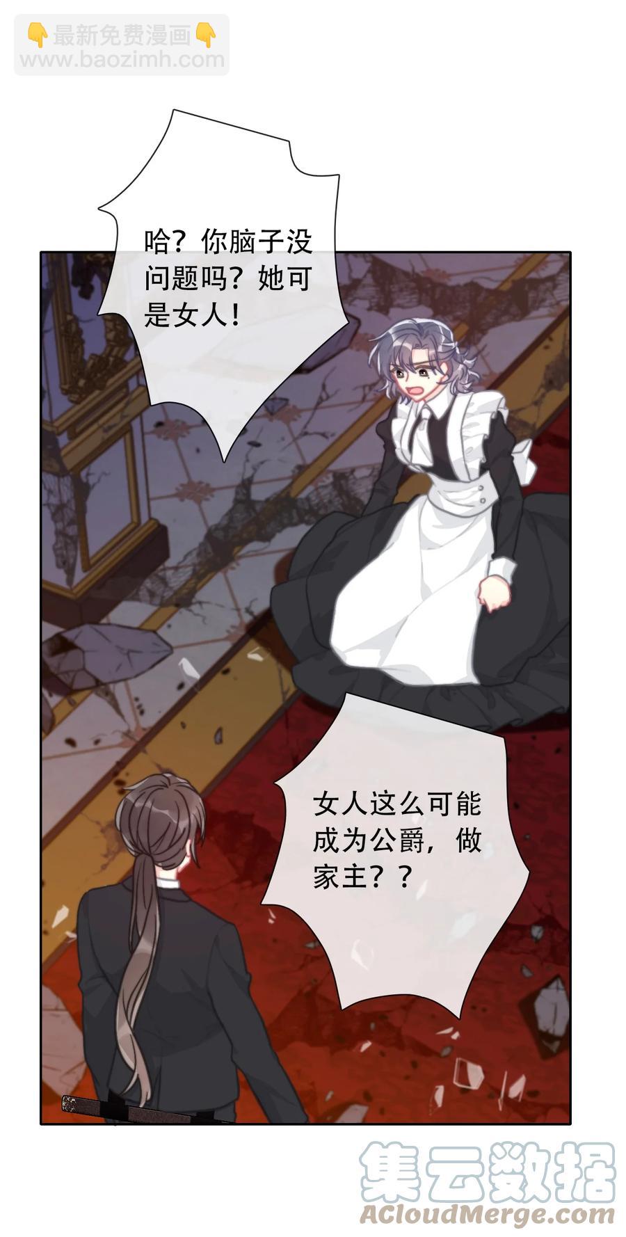 065 不要厌恶自己的性别(1/2)-第72话