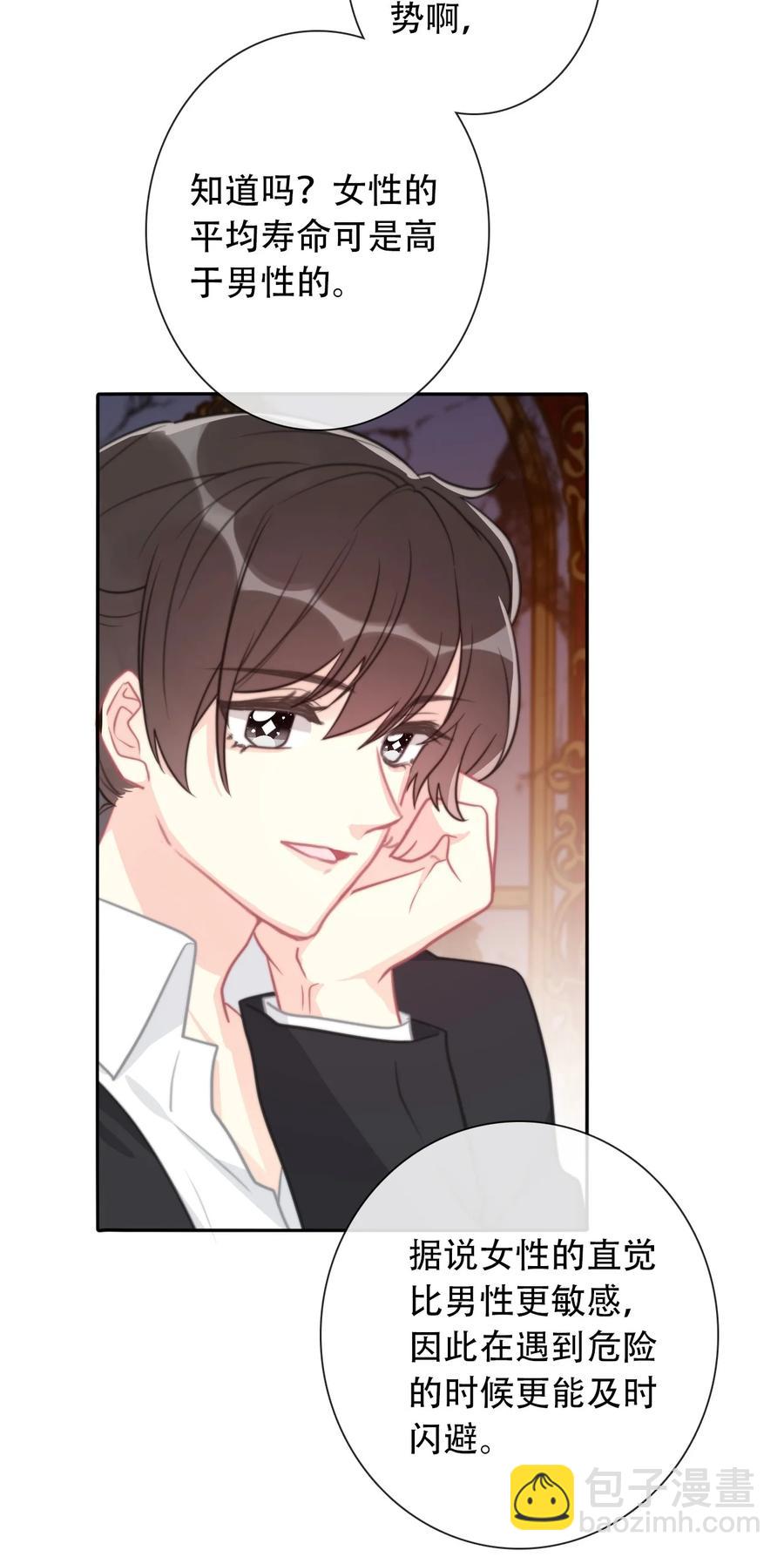 065 不要厌恶自己的性别(1/2)-第72话