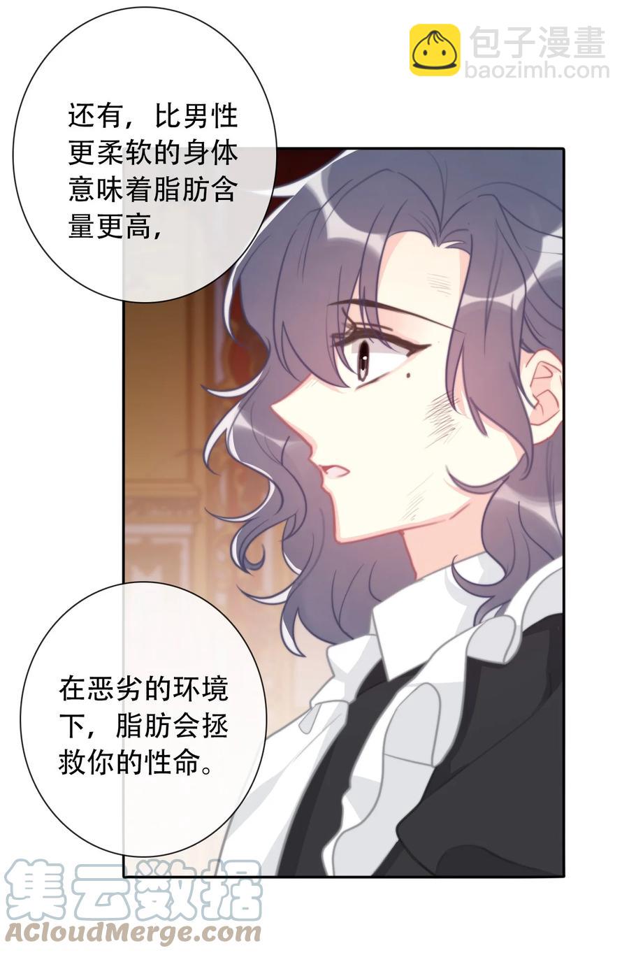 065 不要厌恶自己的性别(1/2)-第72话