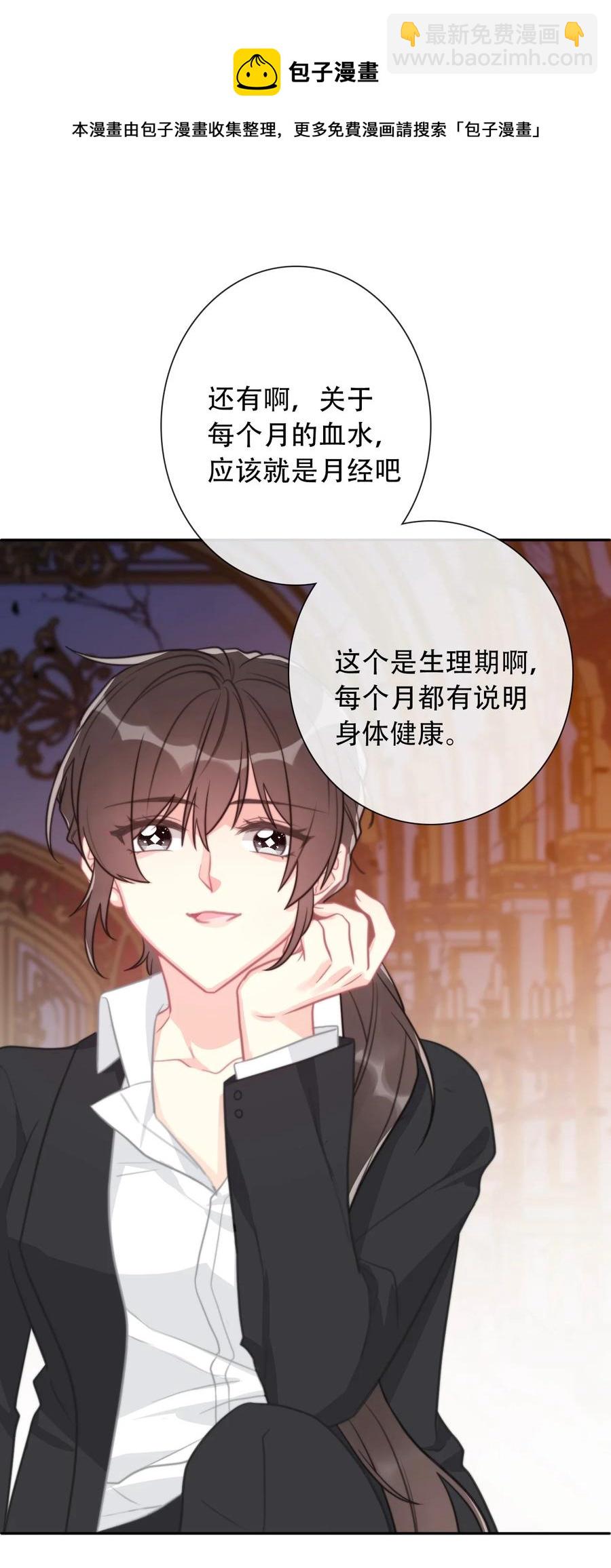 065 不要厌恶自己的性别(1/2)-第72话