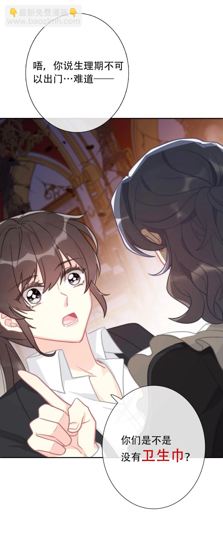 065 不要厌恶自己的性别(1/2)-第72话