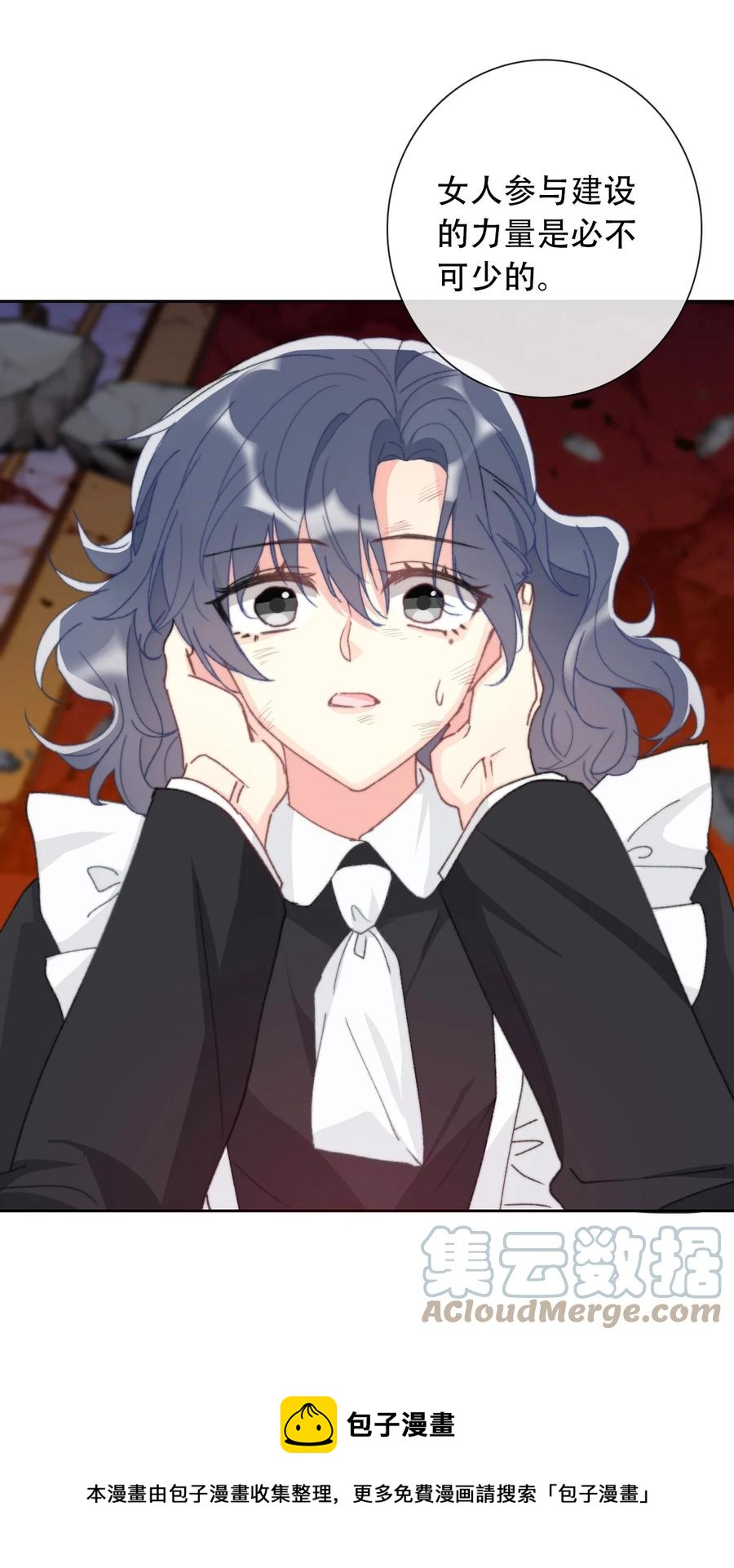 065 不要厌恶自己的性别(1/2)-第72话