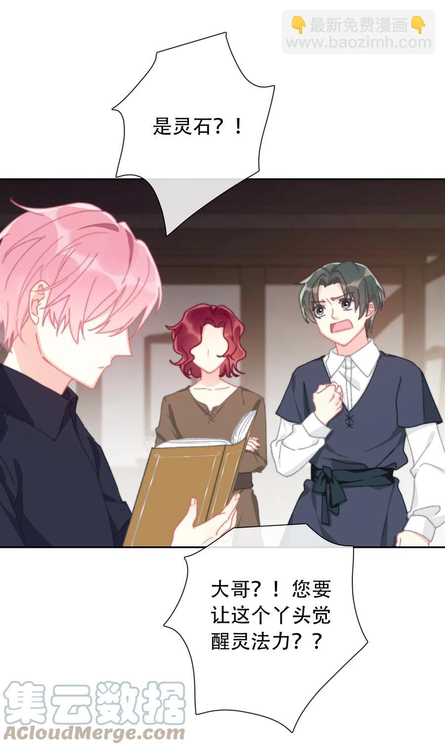 065 不要厌恶自己的性别(1/2)-第72话