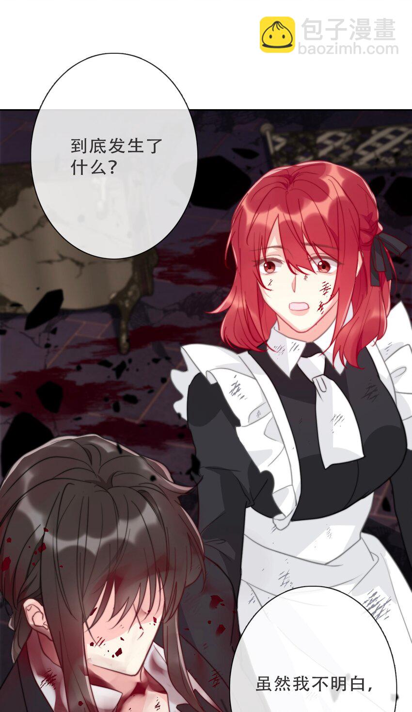 075 不是人类？(1/2)-第82话