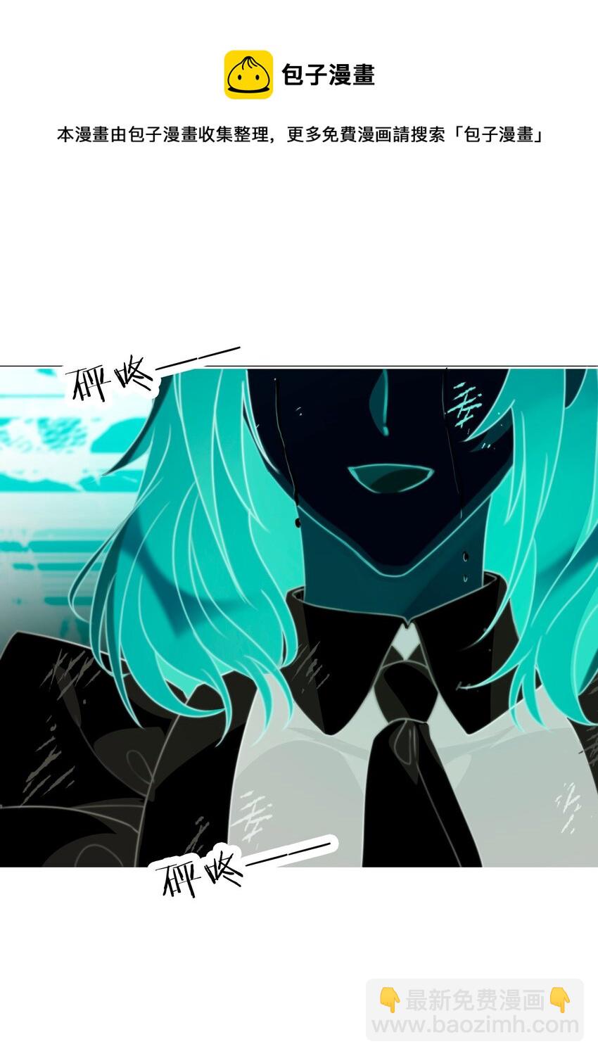 075 不是人类？(1/2)-第82话