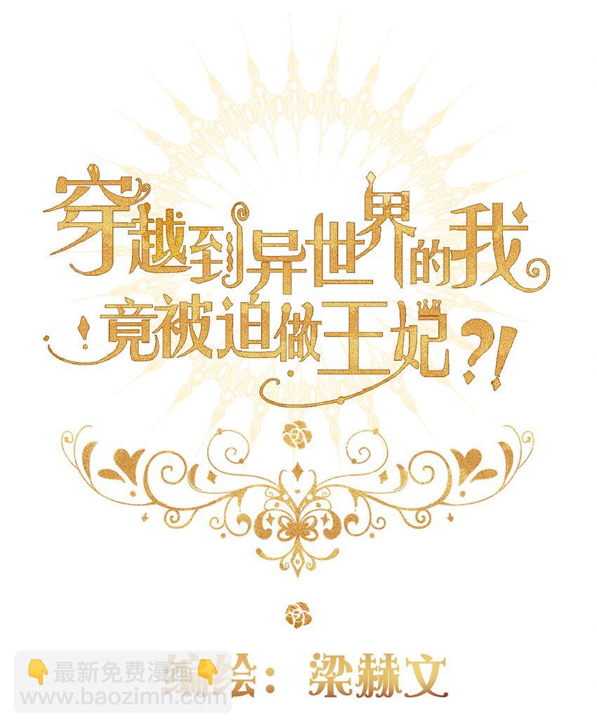 075 不是人类？(1/2)-第82话