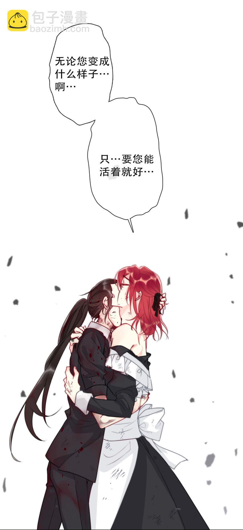 075 不是人类？(1/2)-第82话