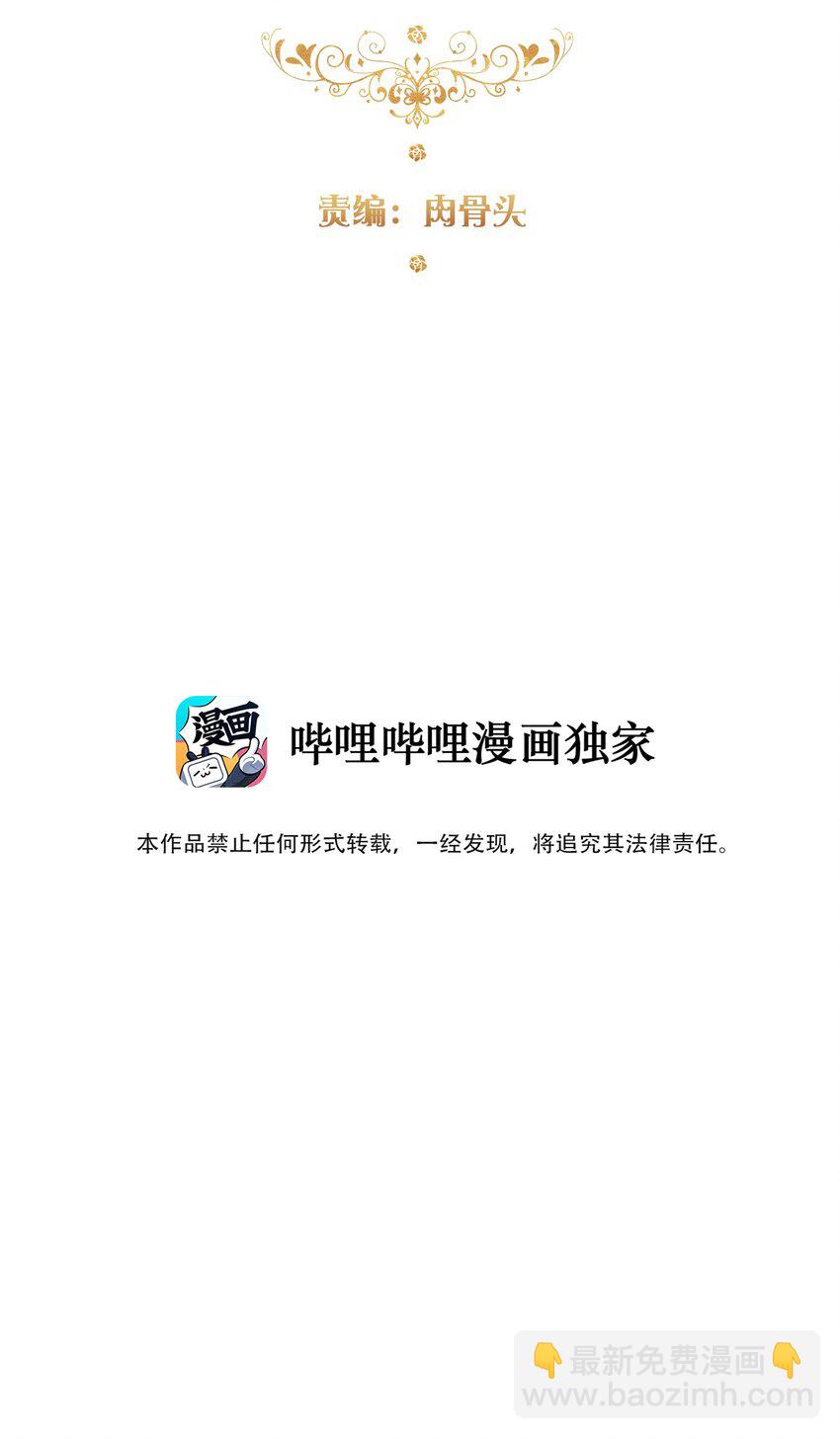 075 不是人类？(1/2)-第82话