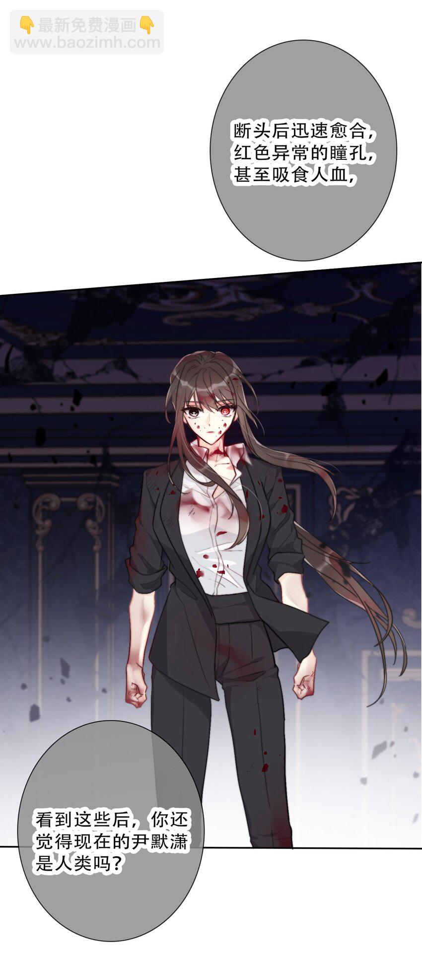 075 不是人类？(1/2)-第82话