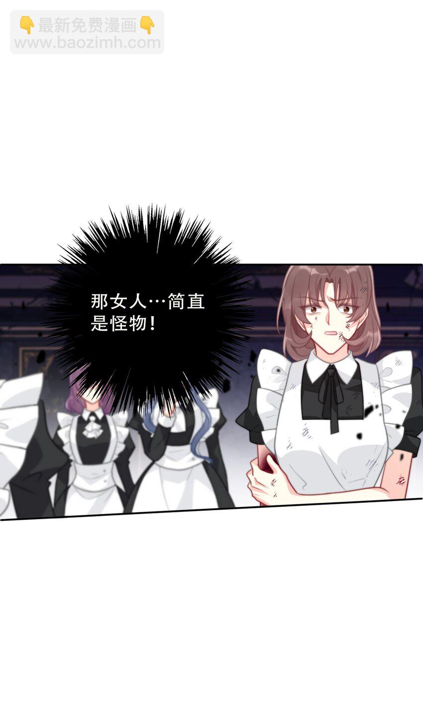 075 不是人类？(1/2)-第82话