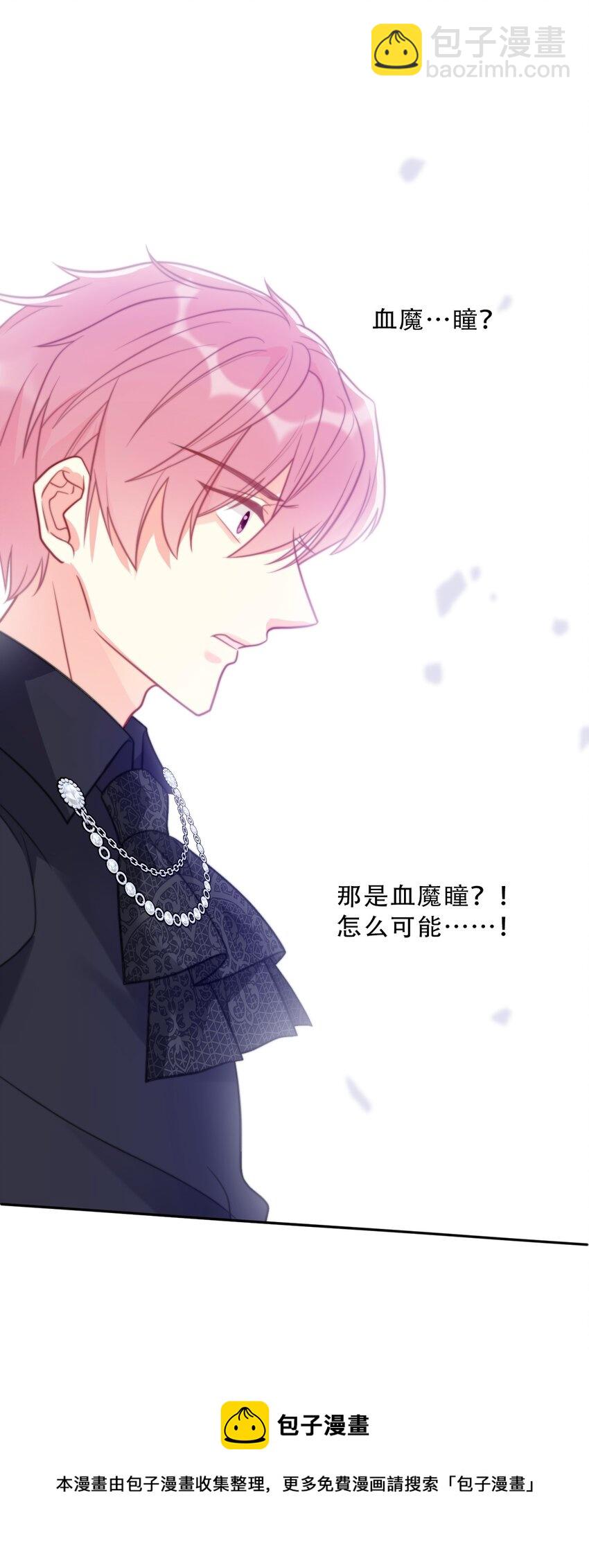 075 不是人类？(1/2)-第82话