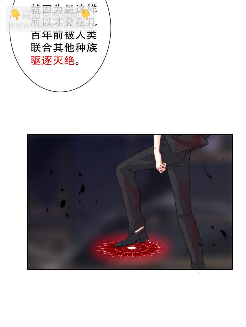 075 不是人类？(1/2)-第82话