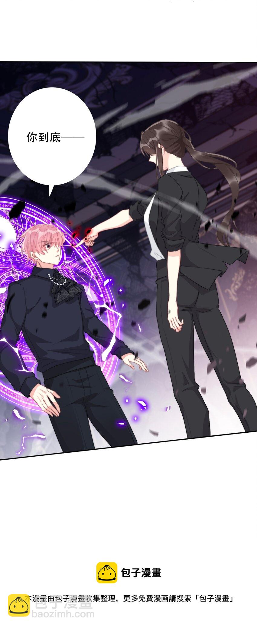 075 不是人类？(1/2)-第82话