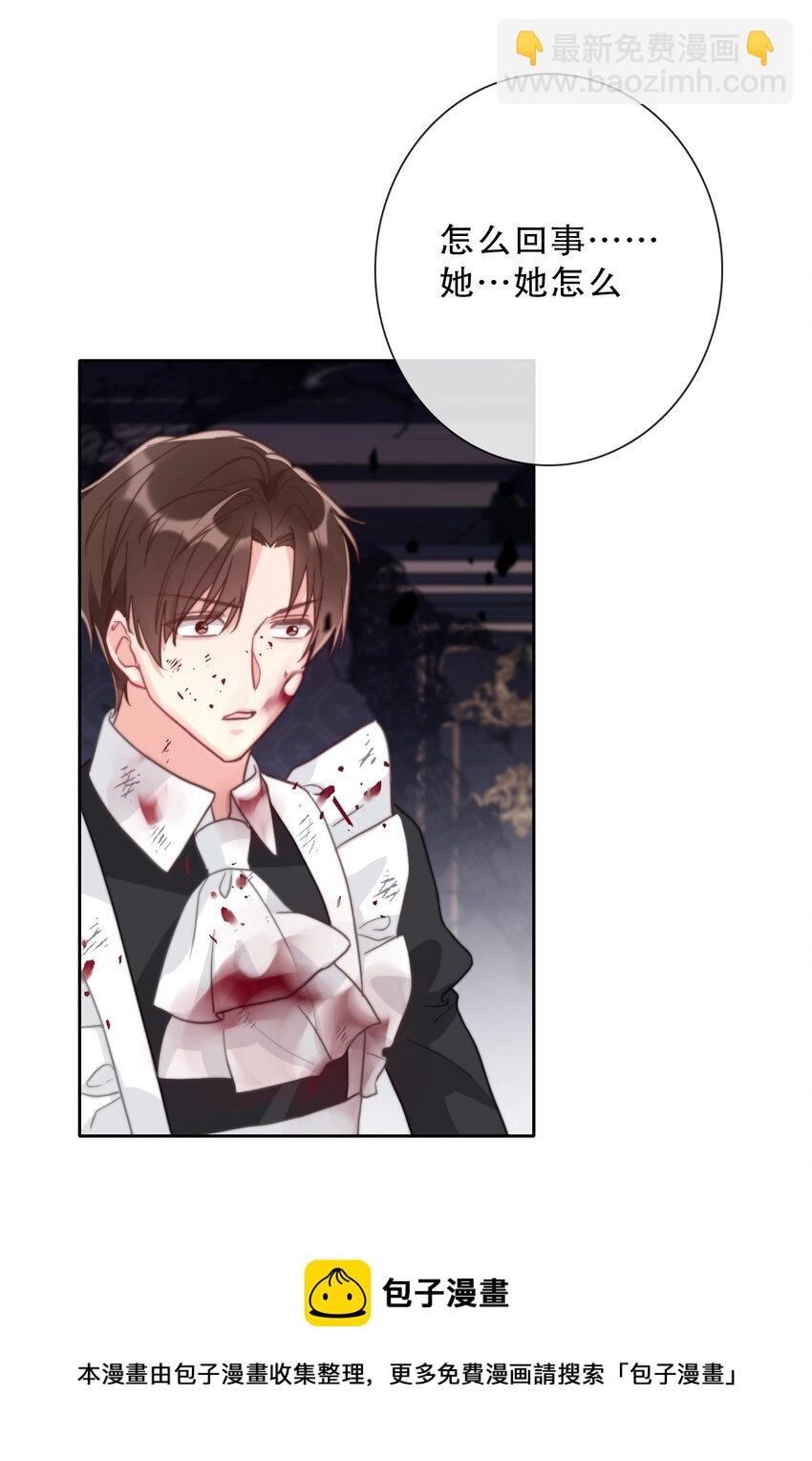 075 不是人类？(1/2)-第82话