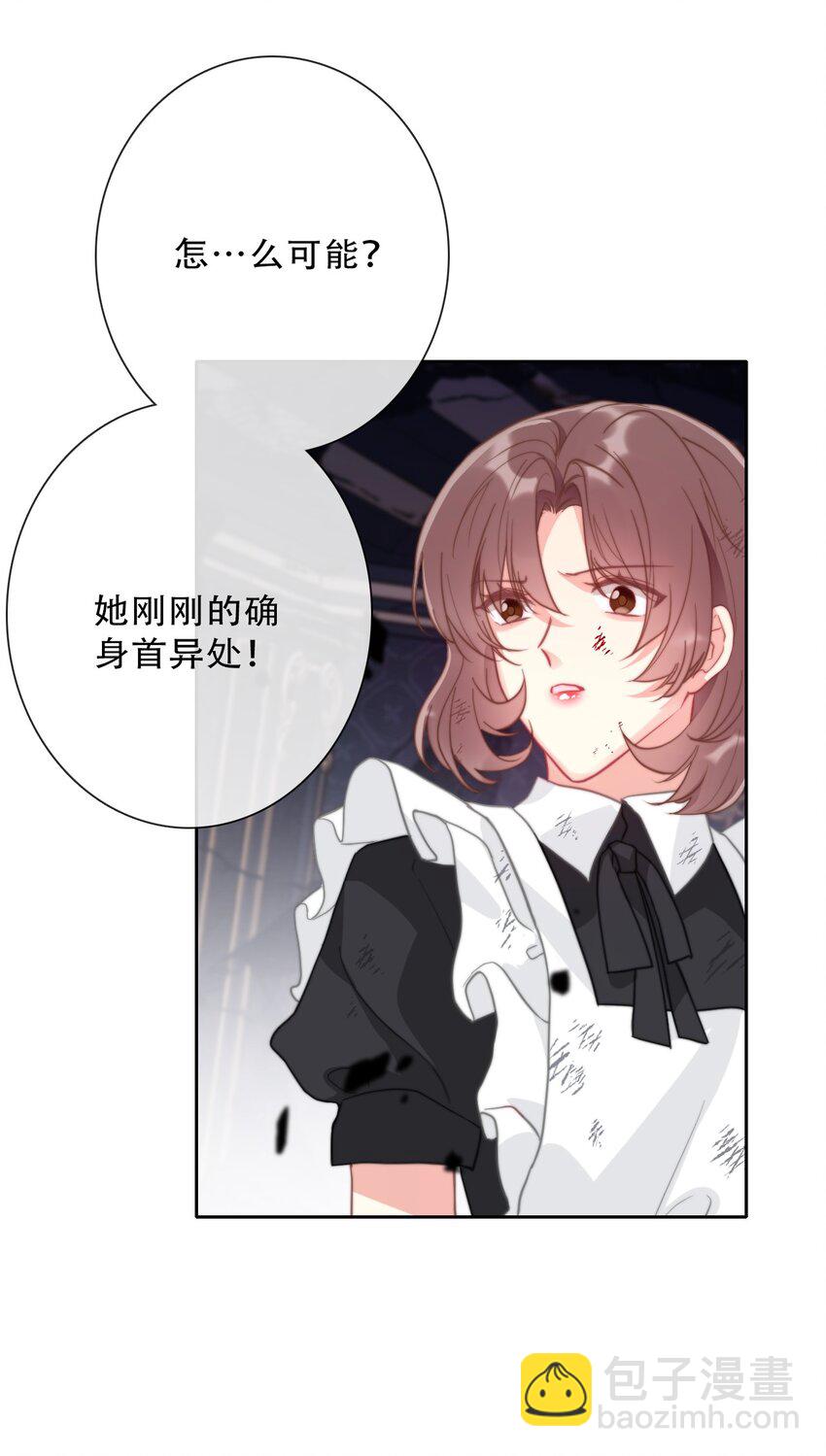 075 不是人类？(1/2)-第82话