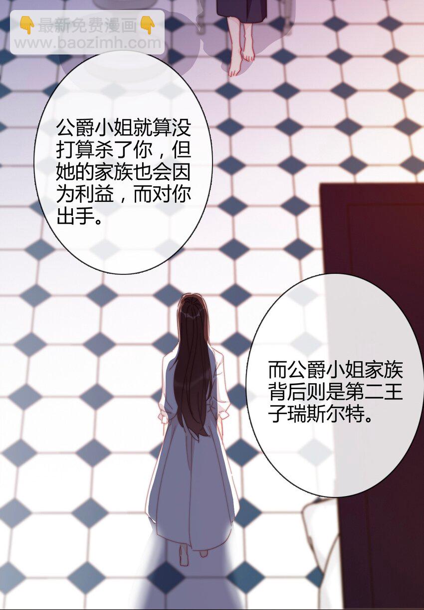 009 女孩子不要参与这些(1/2)-第10话