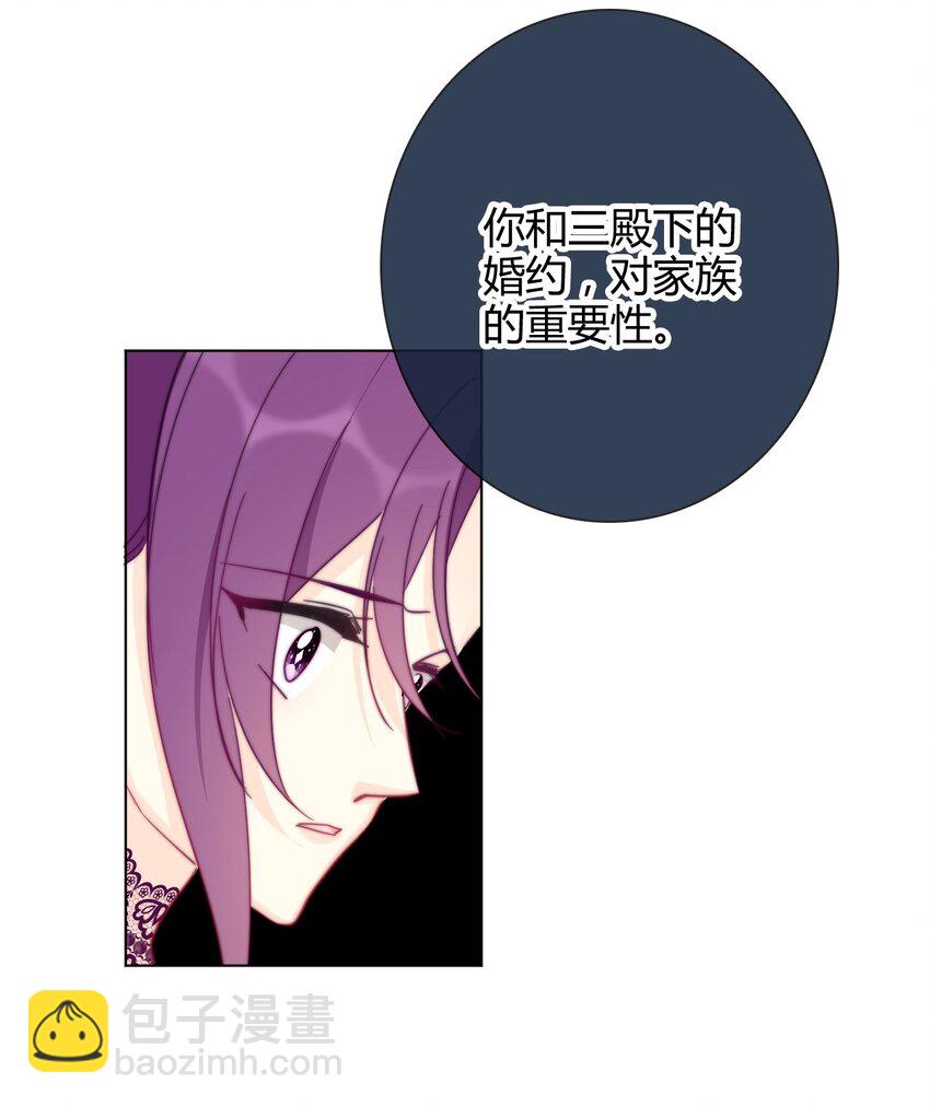 009 女孩子不要参与这些(1/2)-第10话