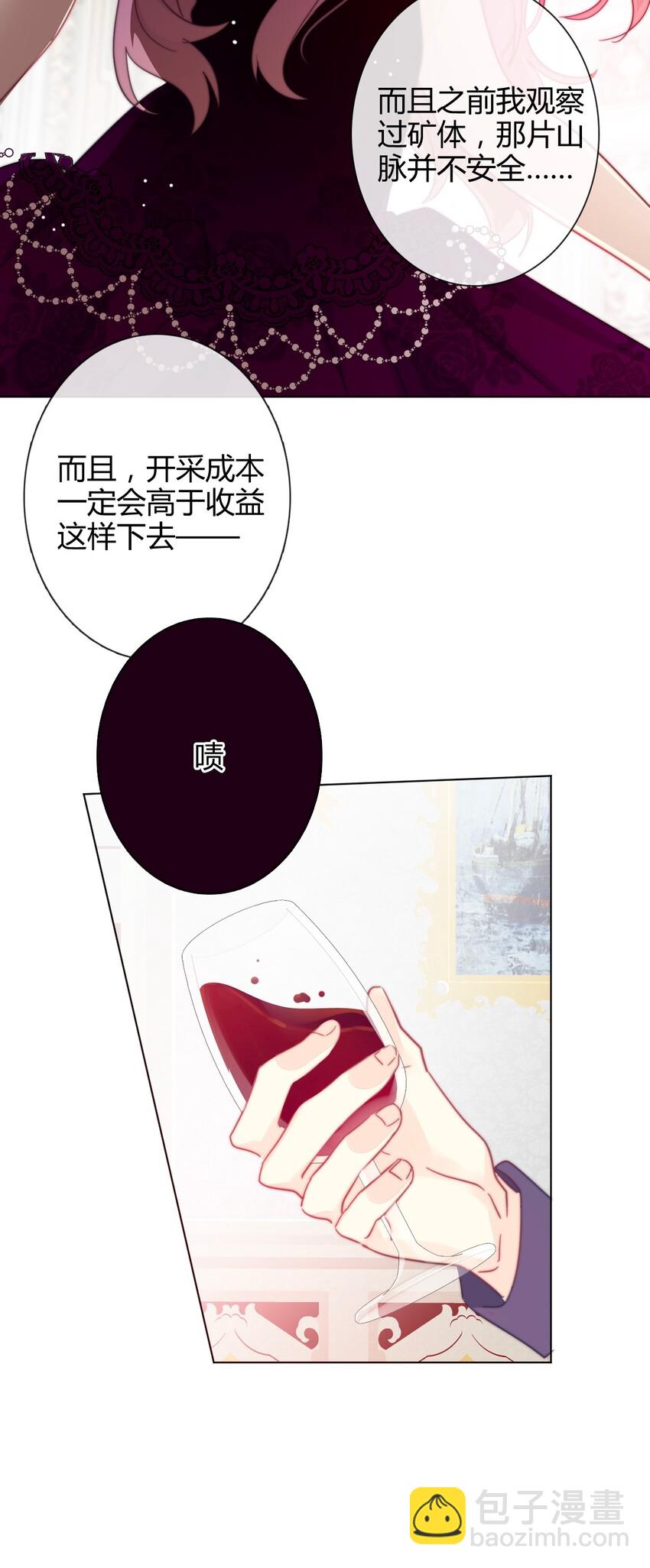 009 女孩子不要参与这些(1/2)-第10话