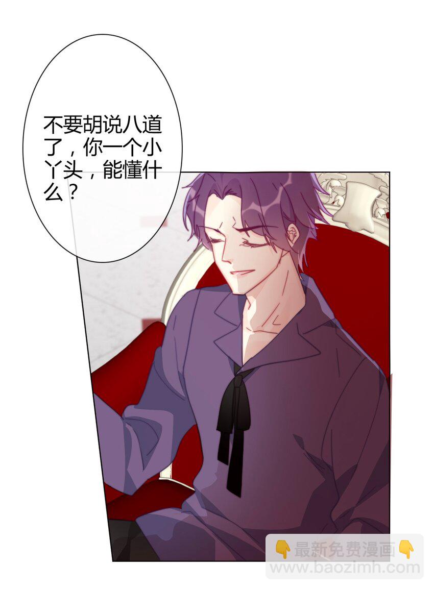 009 女孩子不要参与这些(1/2)-第10话