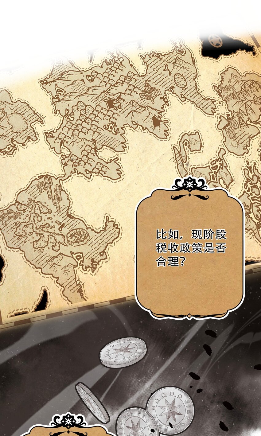 083 第一公主(1/2)-第90话