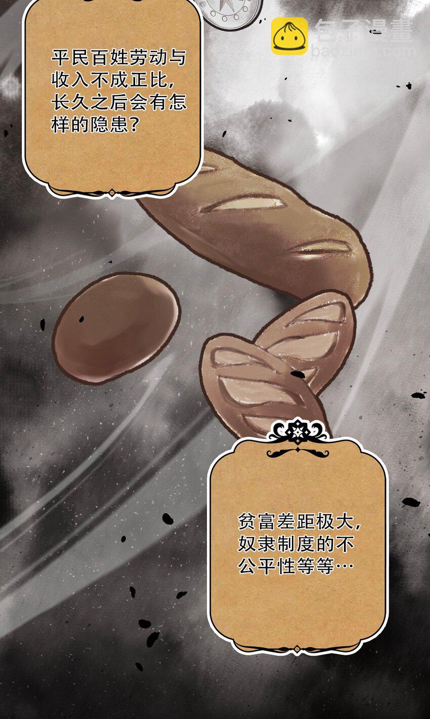 083 第一公主(1/2)-第90话