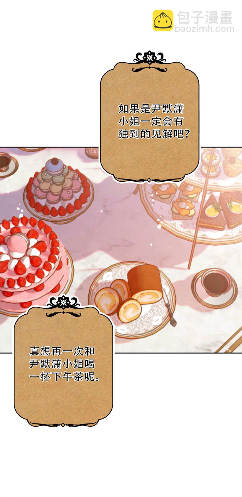 083 第一公主(1/2)-第90话