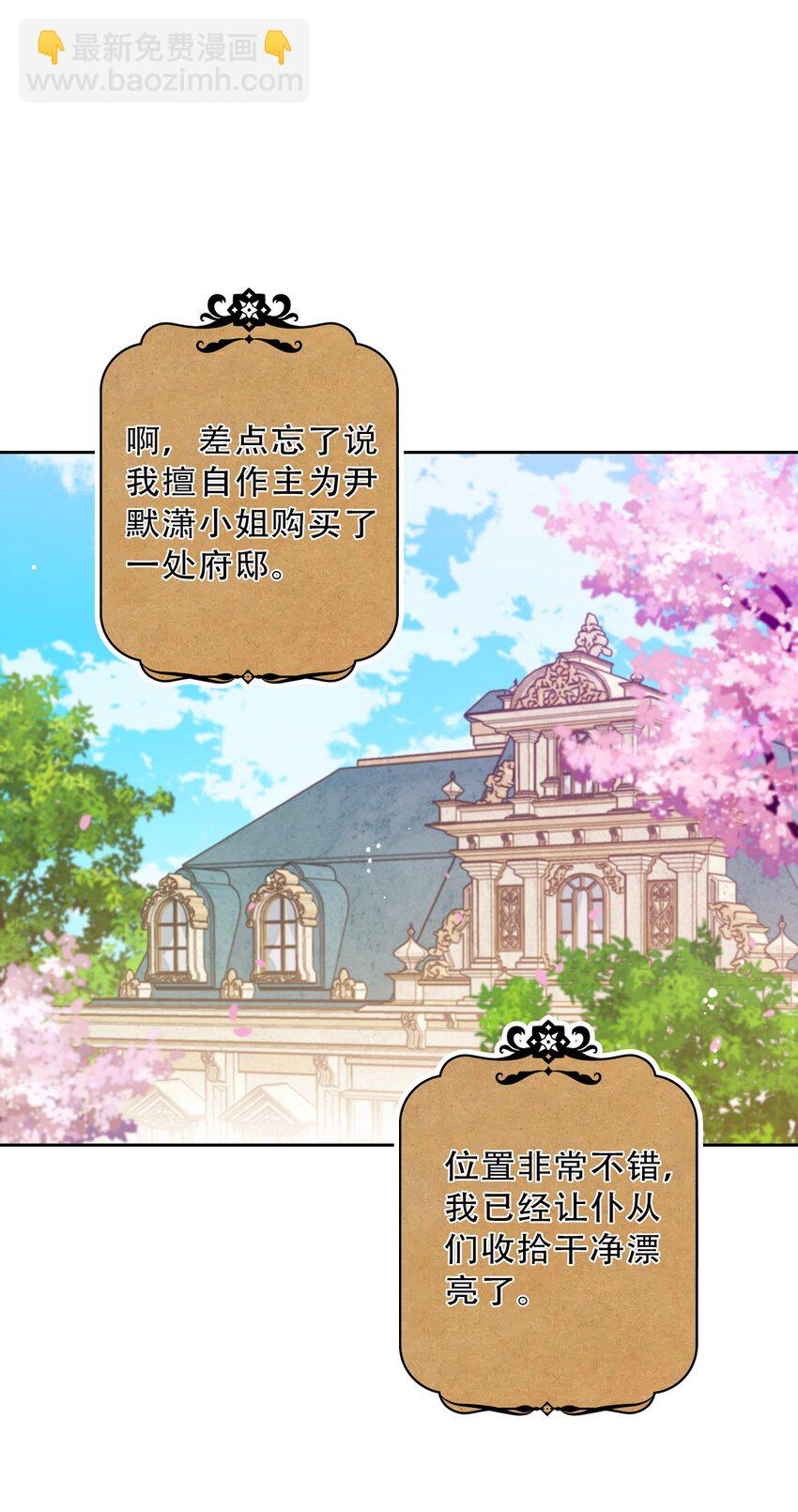 083 第一公主(1/2)-第90话