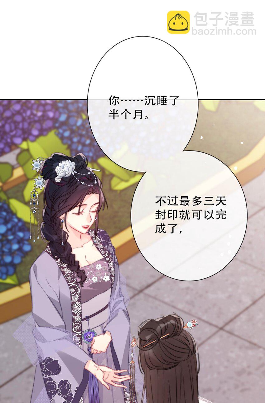 083 第一公主(1/2)-第90话