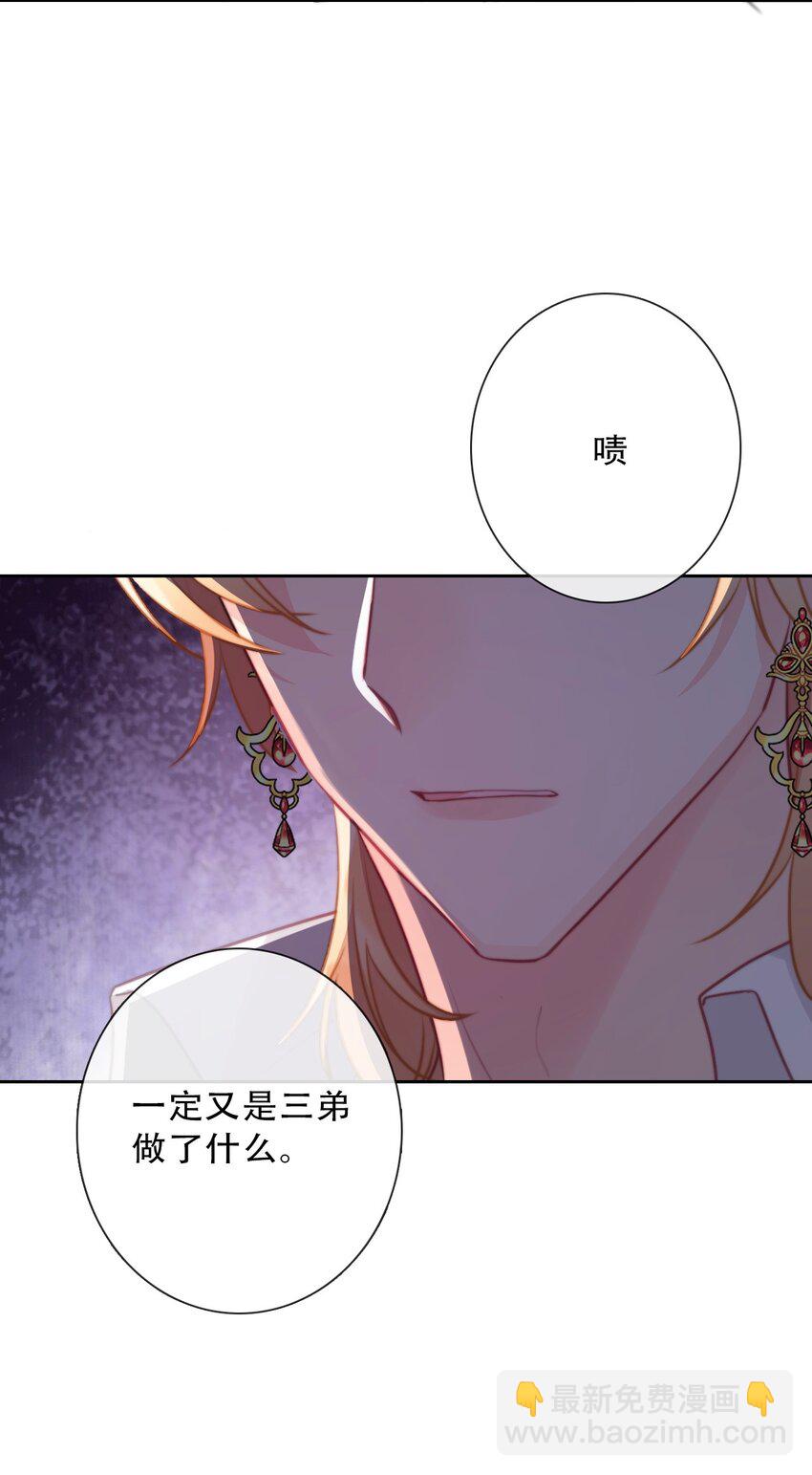 083 第一公主(1/2)-第90话