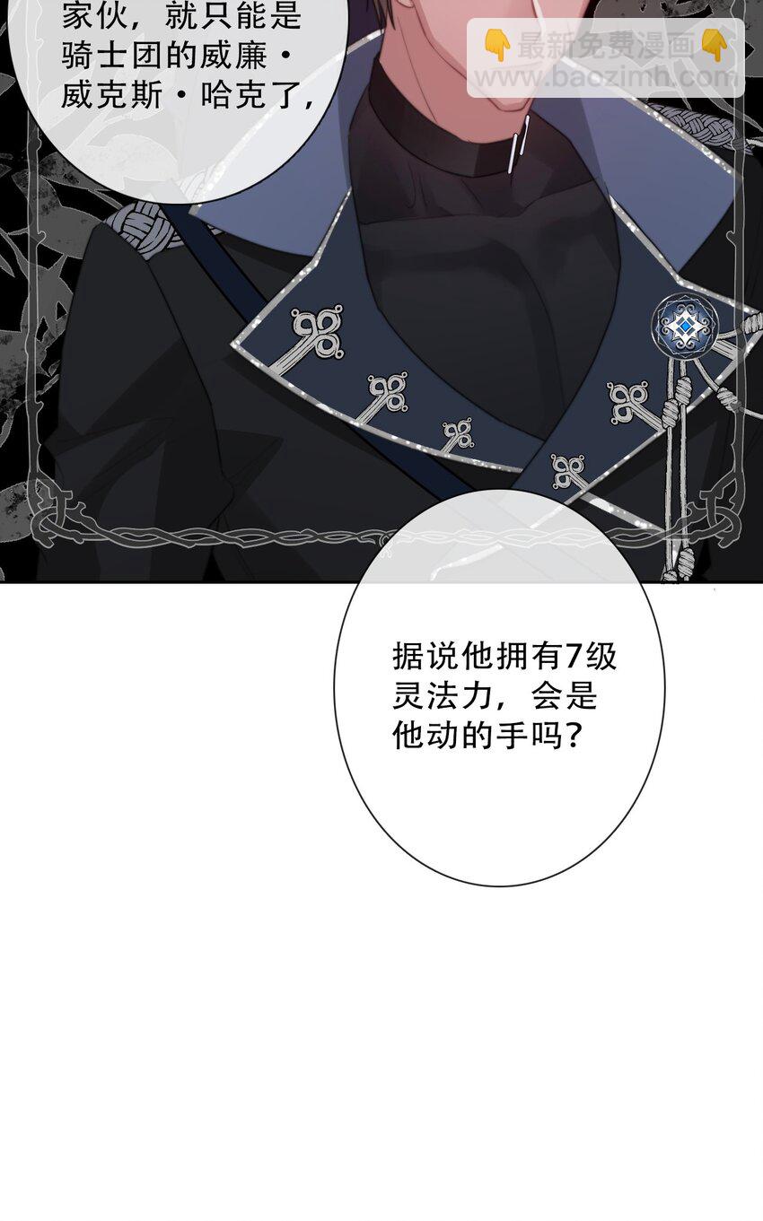 083 第一公主(1/2)-第90话