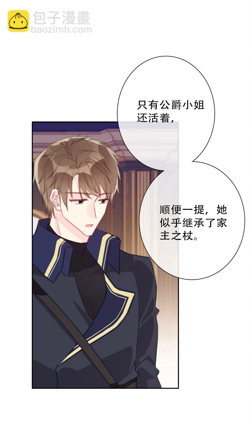 083 第一公主(1/2)-第90话