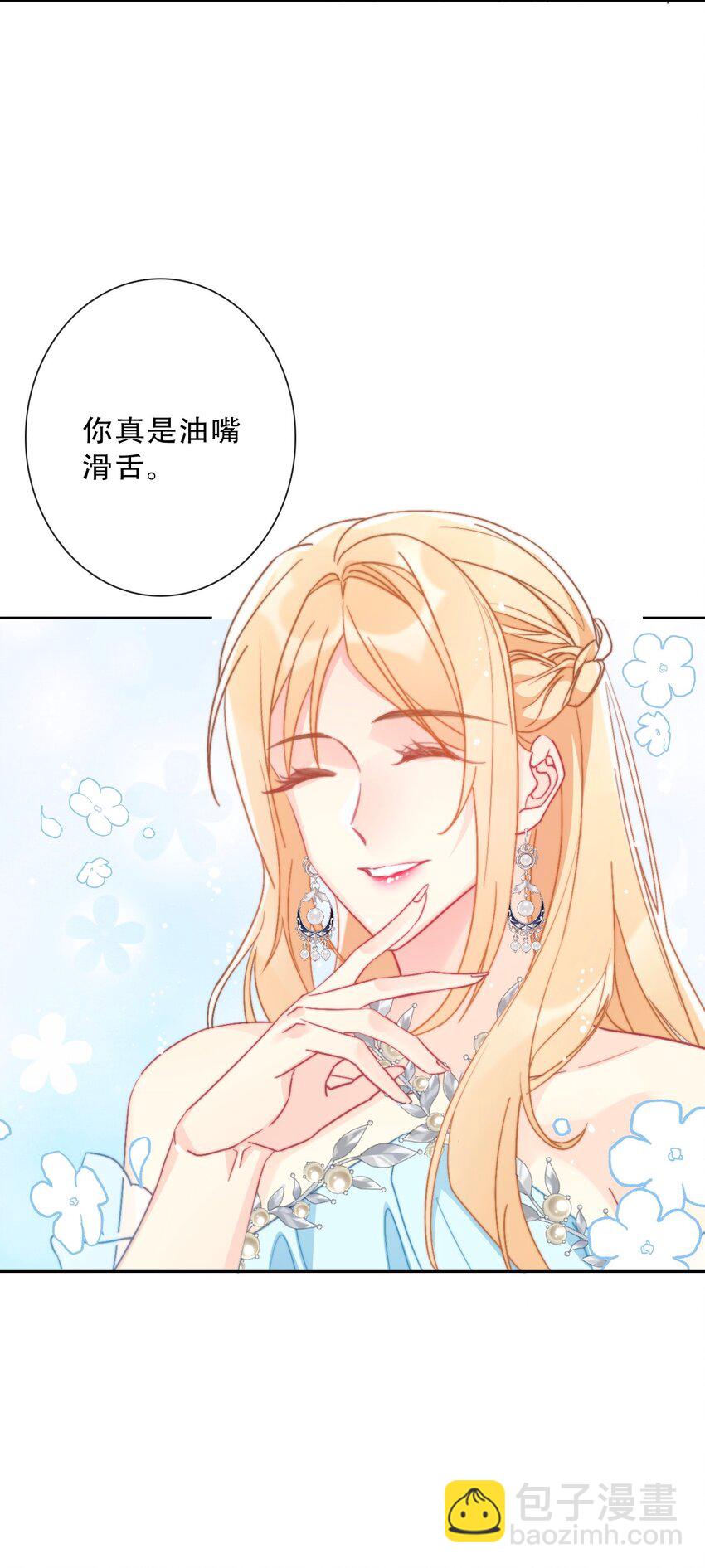 083 第一公主(1/2)-第90话