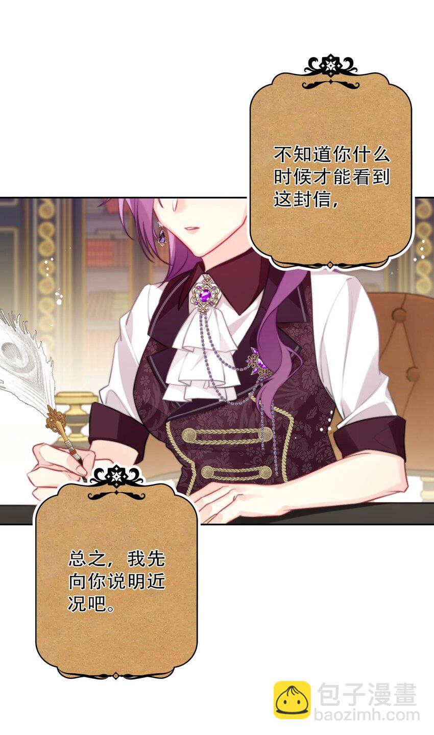 083 第一公主(1/2)-第90话