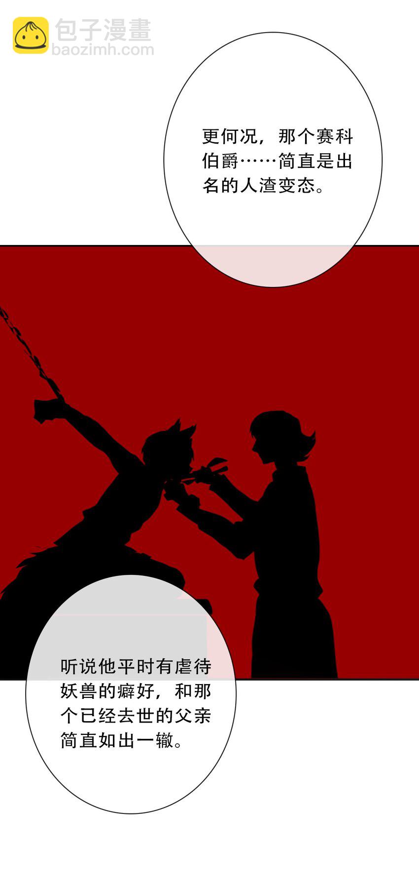 087 都去死吧(1/2)-第94话